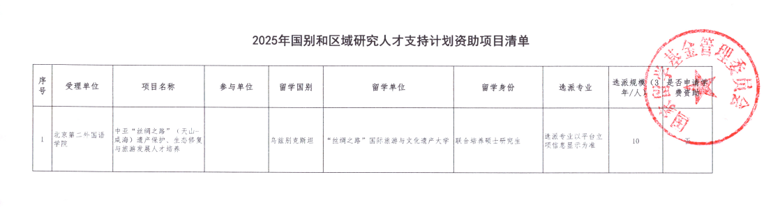 微信图片_20250620154340.png