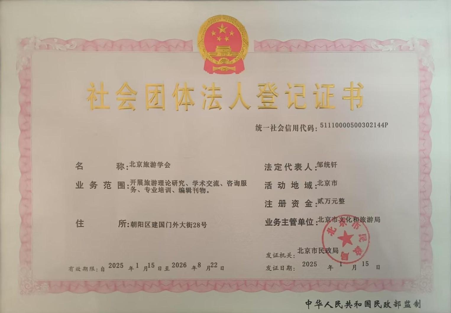 执照正本.jpg