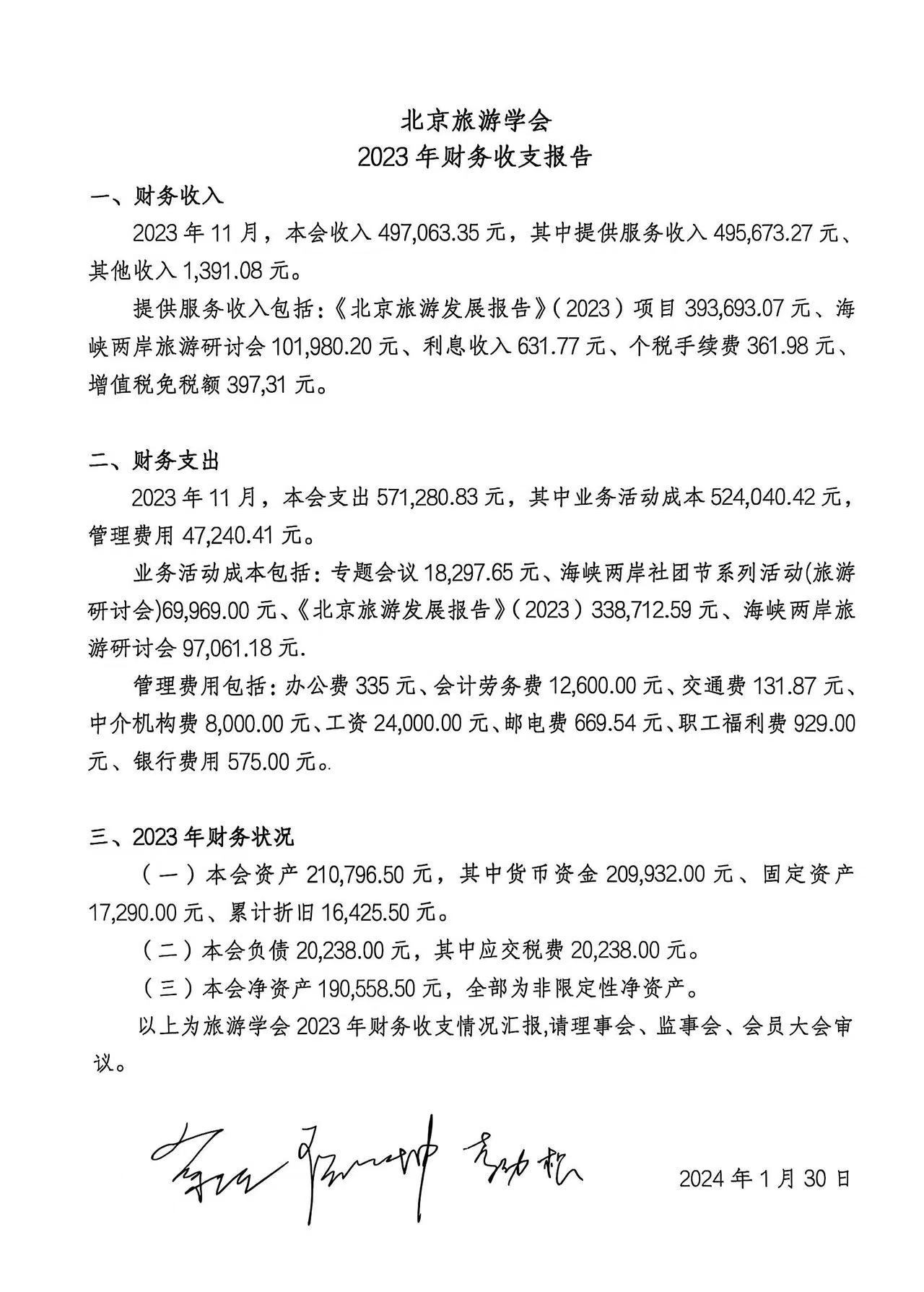 新财务23.jpg